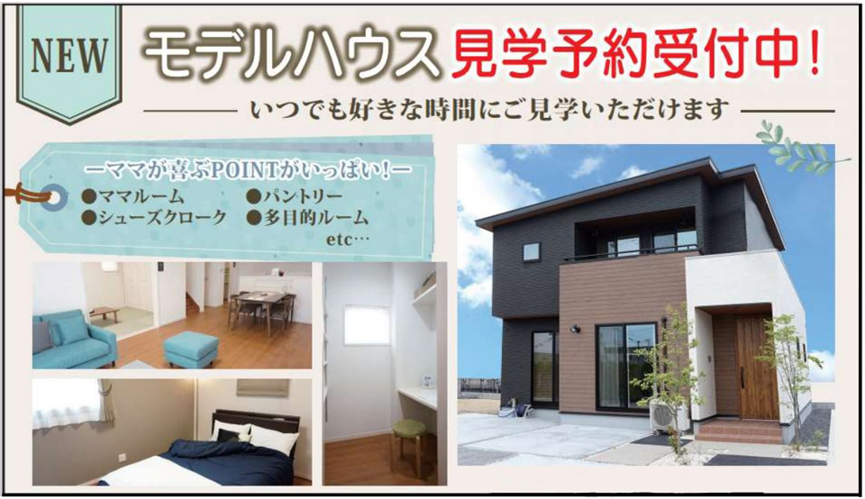 今治市・松山市・西条市の不動産情報 センチュリー21宅建流通えひめ 今治店